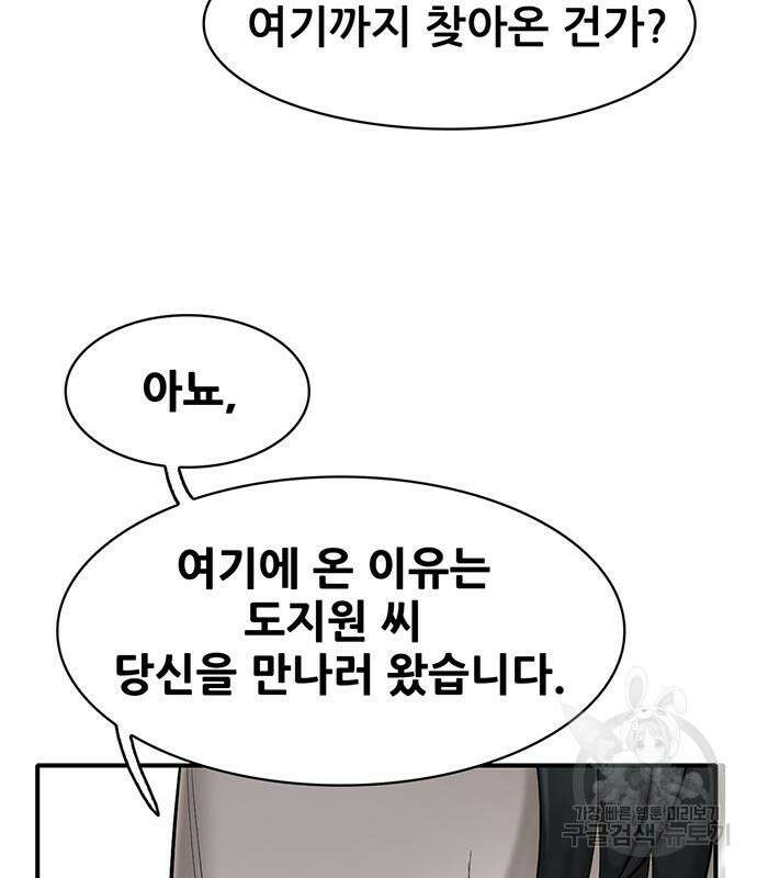 무진(네이버) 29화 40