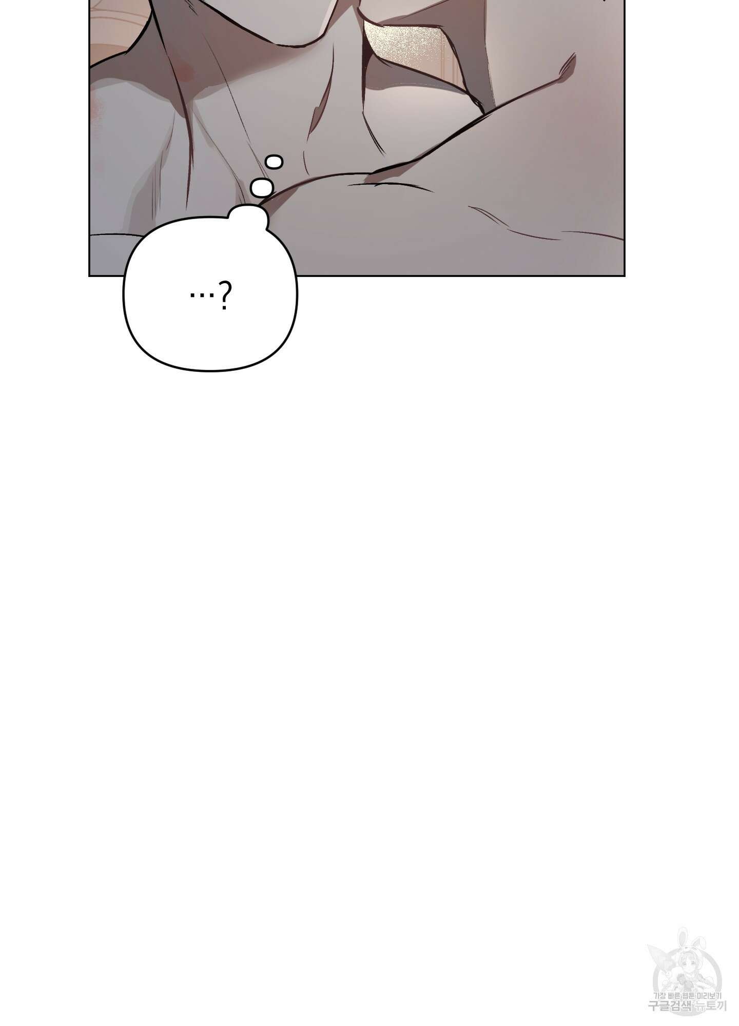 디파인 더 릴레이션십 16화 10