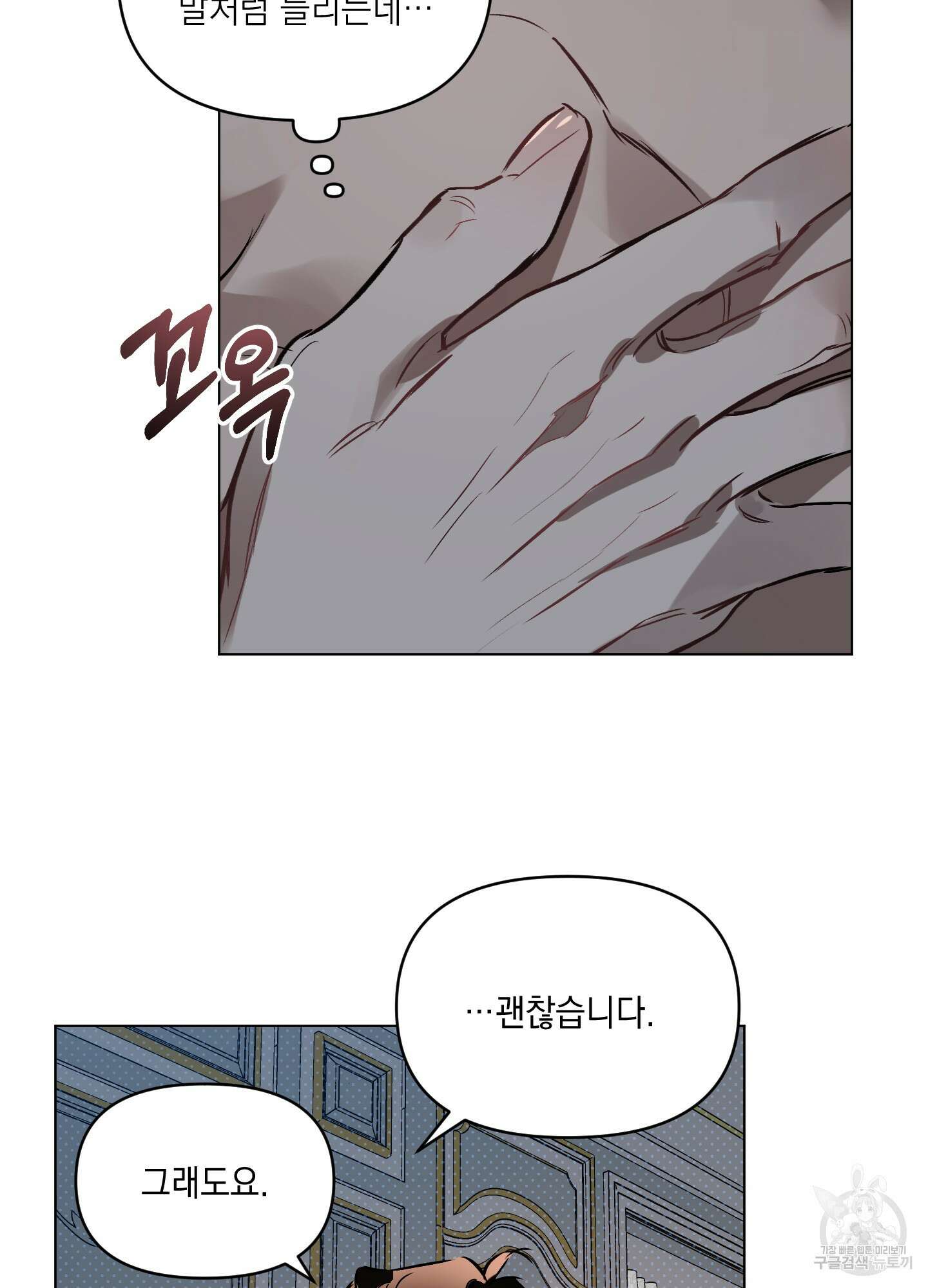 디파인 더 릴레이션십 16화 13