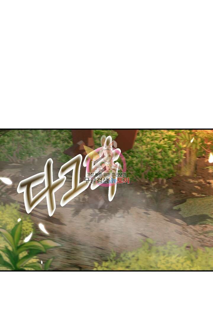 어느 왕녀를 위하여 2화 1