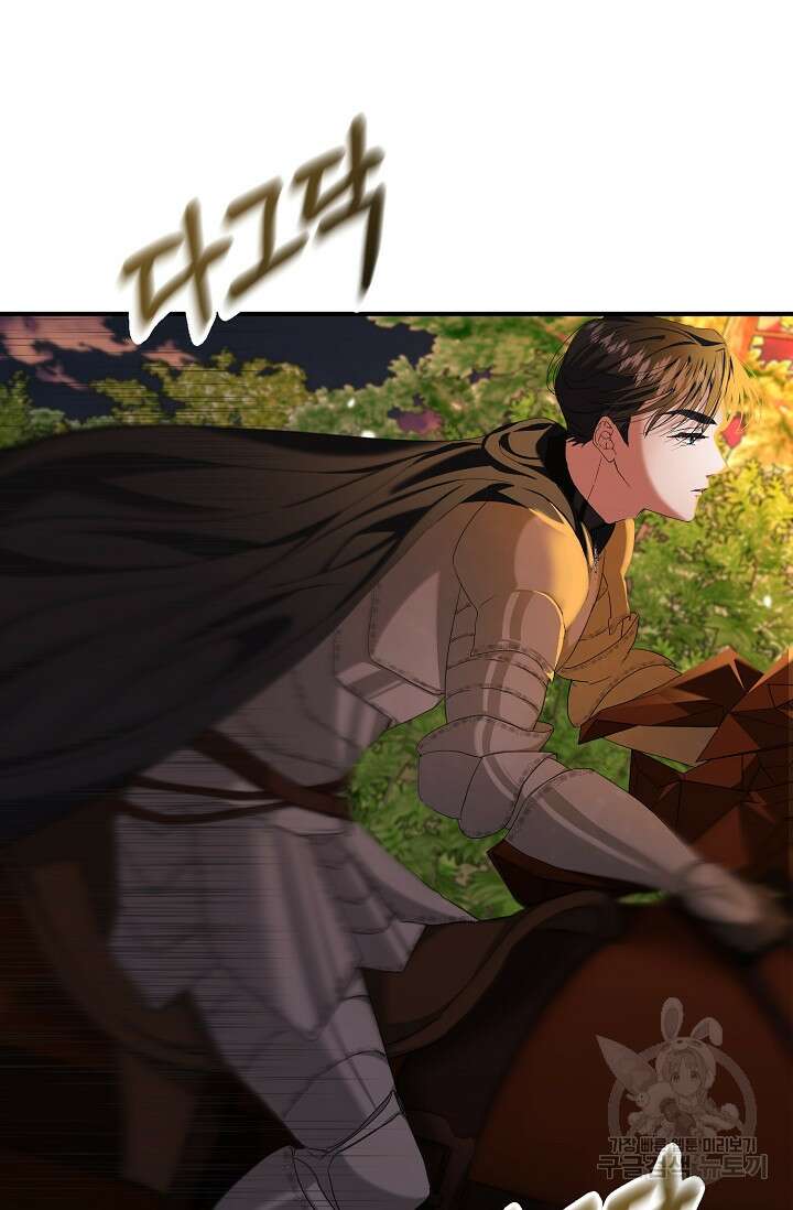 어느 왕녀를 위하여 2화 2