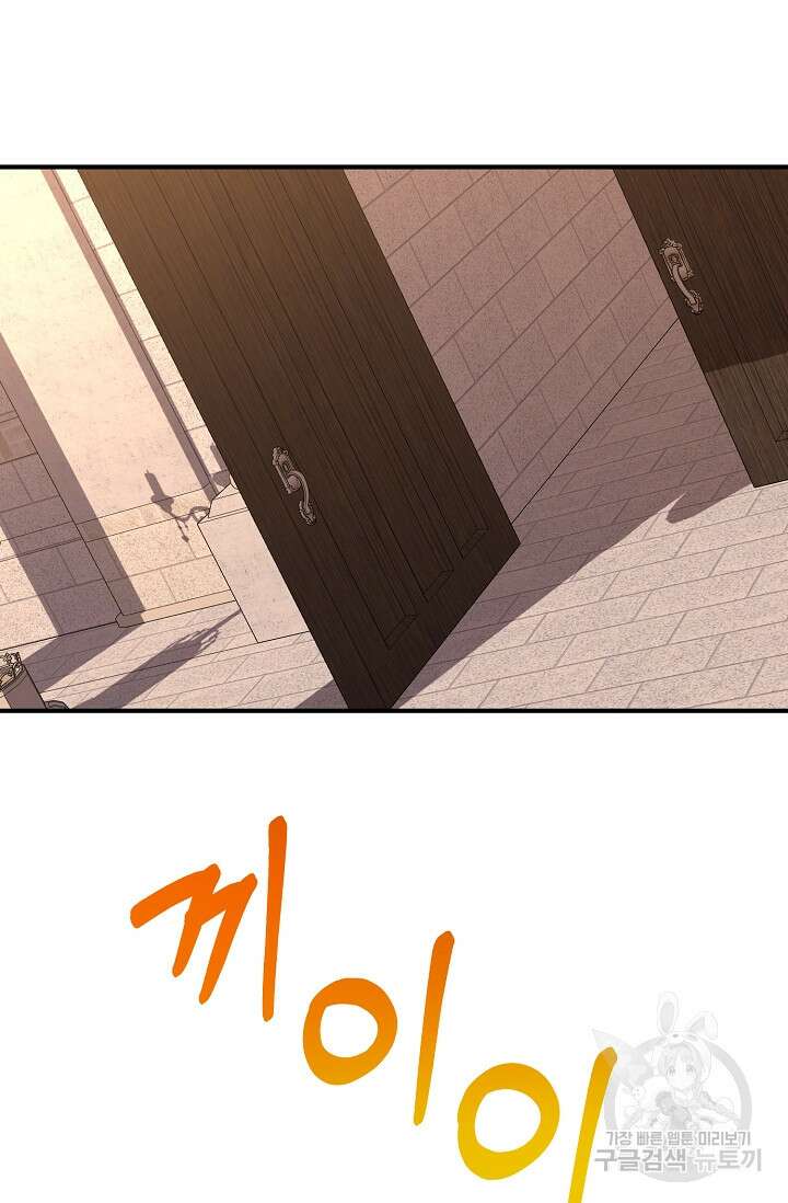 어느 왕녀를 위하여 2화 6