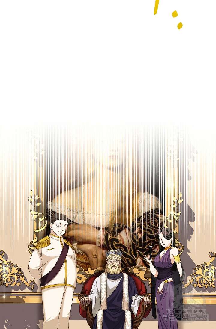 어느 왕녀를 위하여 2화 7