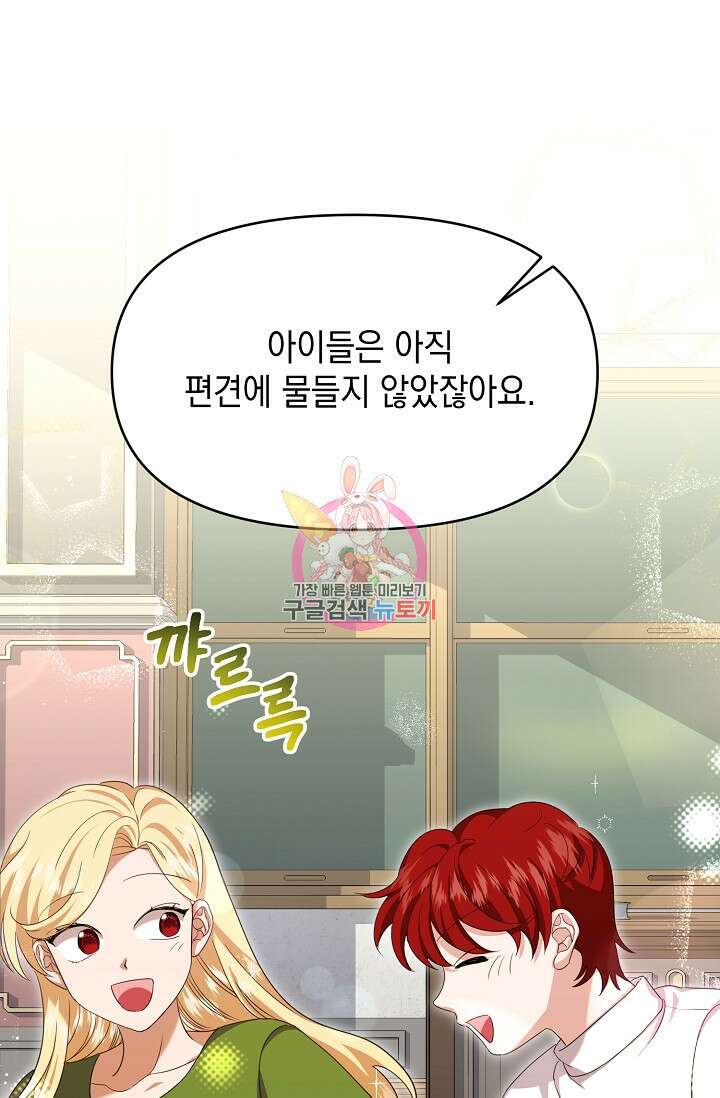 어느 왕녀를 위하여 11화 1