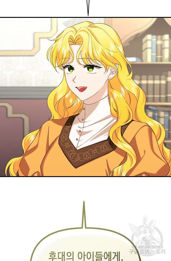 어느 왕녀를 위하여 11화 8