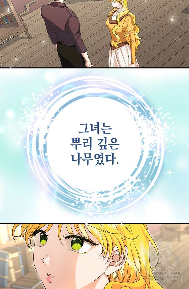 어느 왕녀를 위하여 11화 16