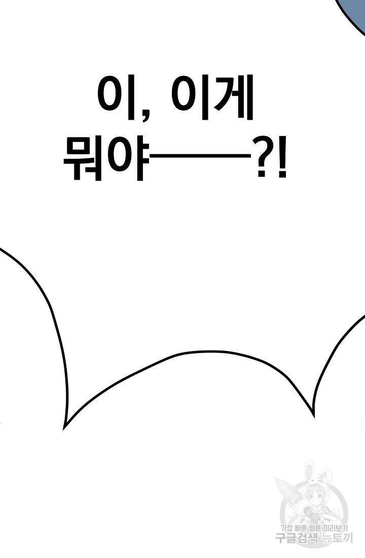 기적의 물리치료사 2화 6