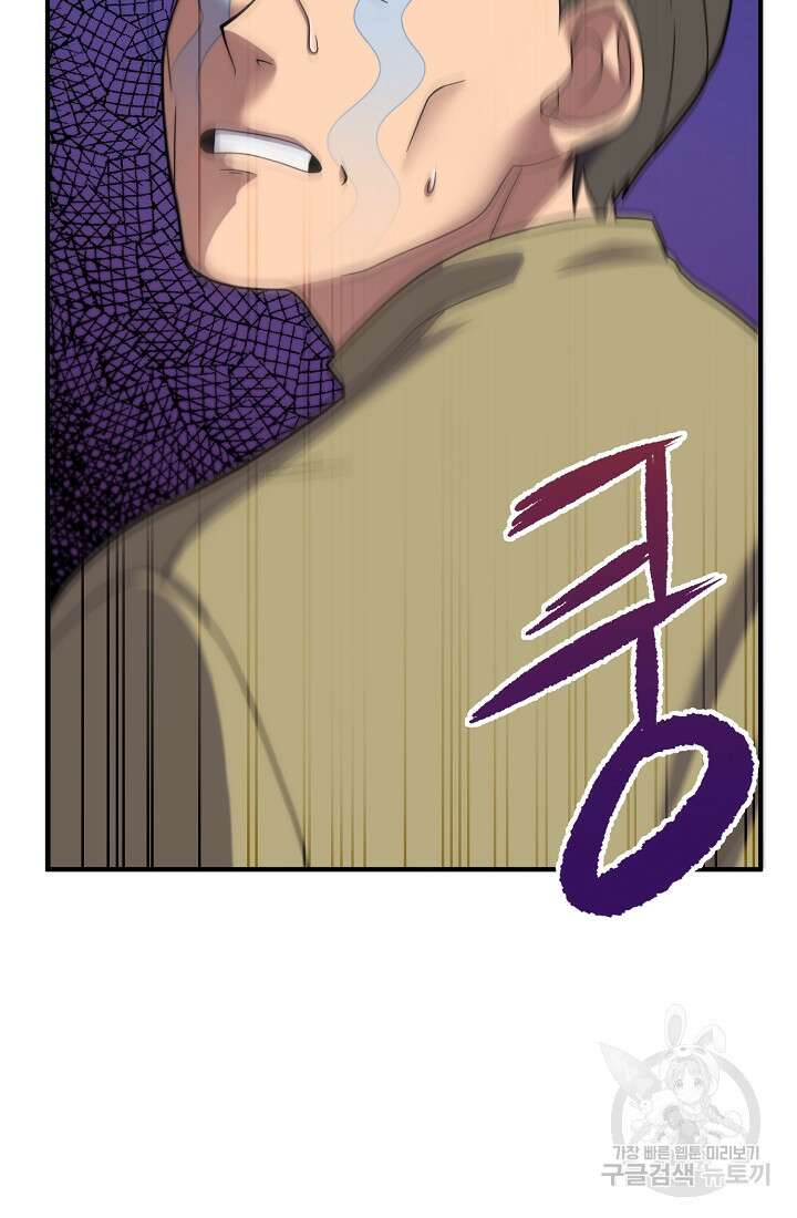 기적의 물리치료사 2화 9