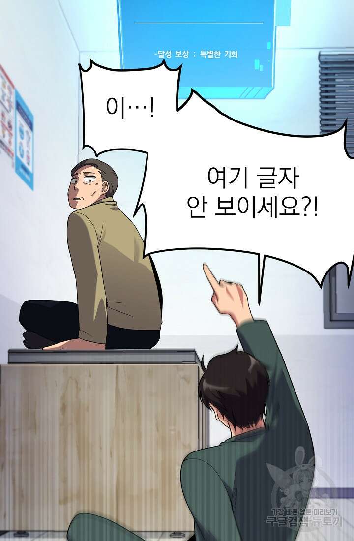 기적의 물리치료사 2화 11