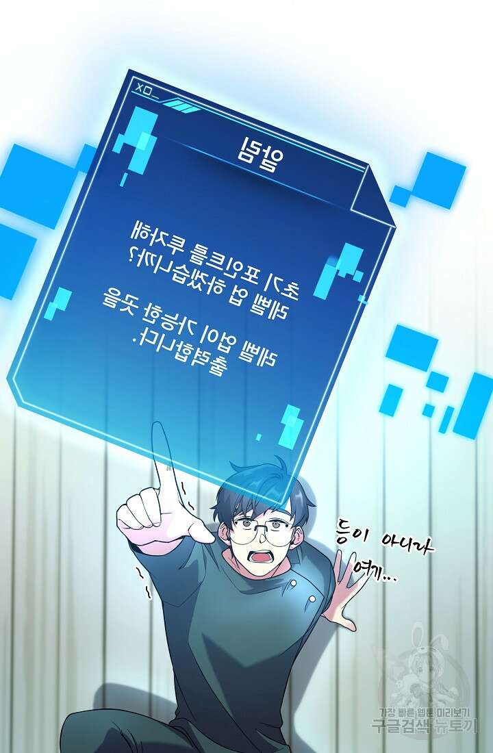 기적의 물리치료사 2화 15
