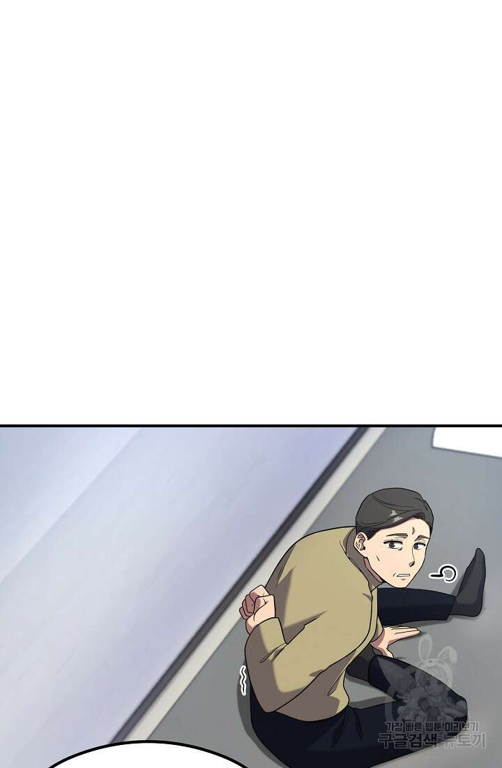 기적의 물리치료사 2화 21