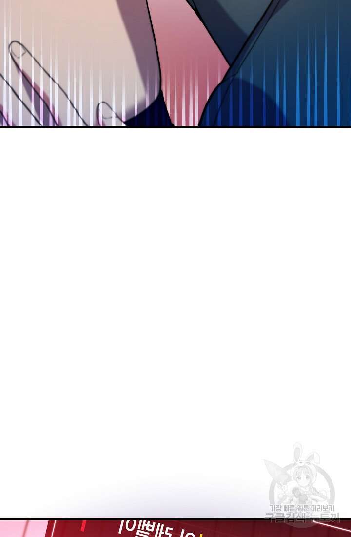 기적의 물리치료사 2화 30