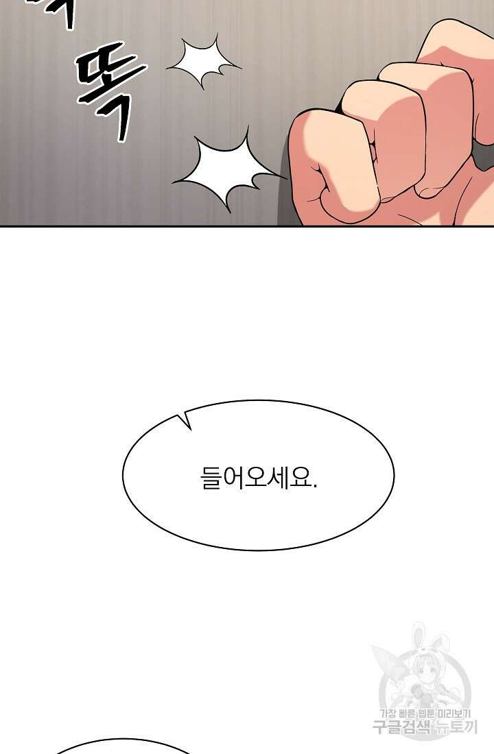 기적의 물리치료사 12화 2