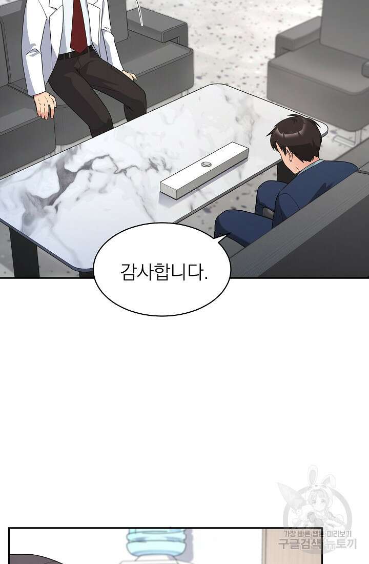 기적의 물리치료사 12화 6