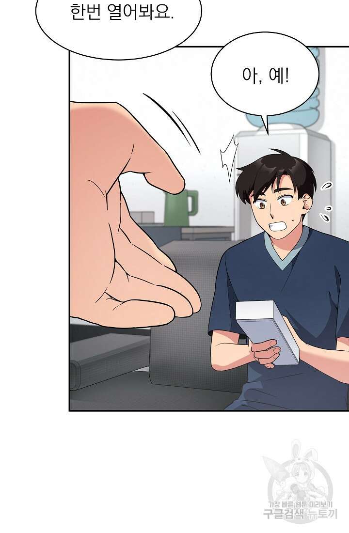 기적의 물리치료사 12화 8