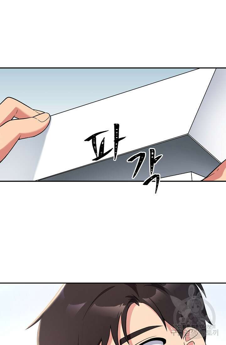 기적의 물리치료사 12화 9