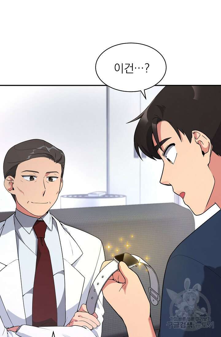 기적의 물리치료사 12화 12