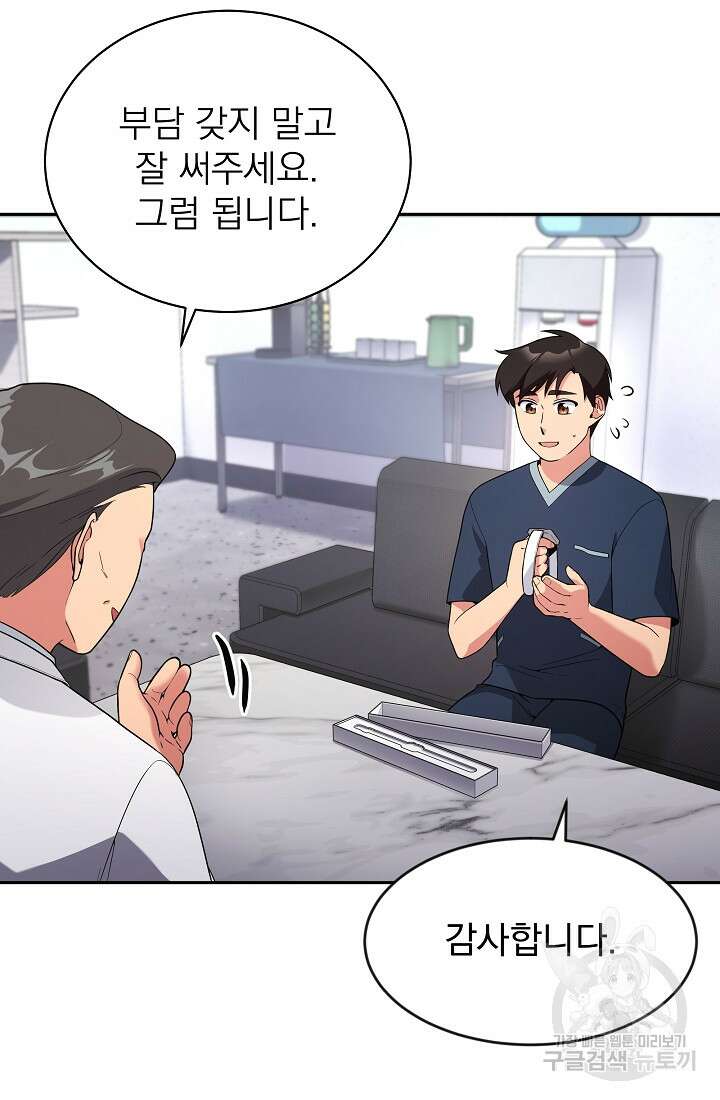 기적의 물리치료사 12화 16