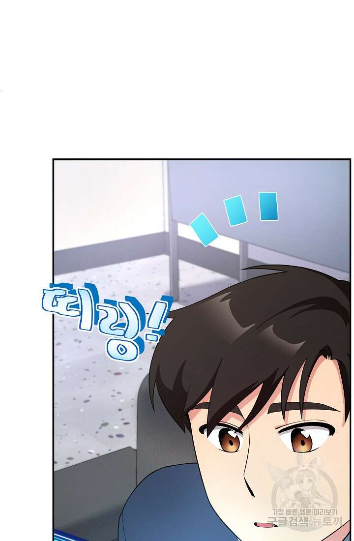 기적의 물리치료사 12화 17