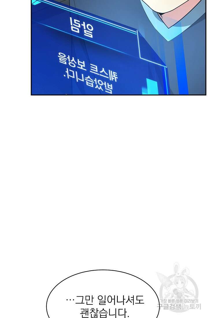 기적의 물리치료사 12화 18