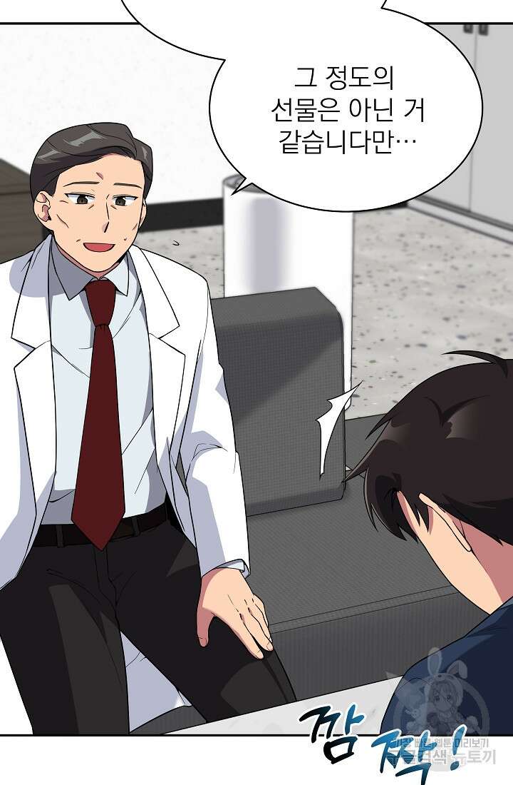 기적의 물리치료사 12화 19