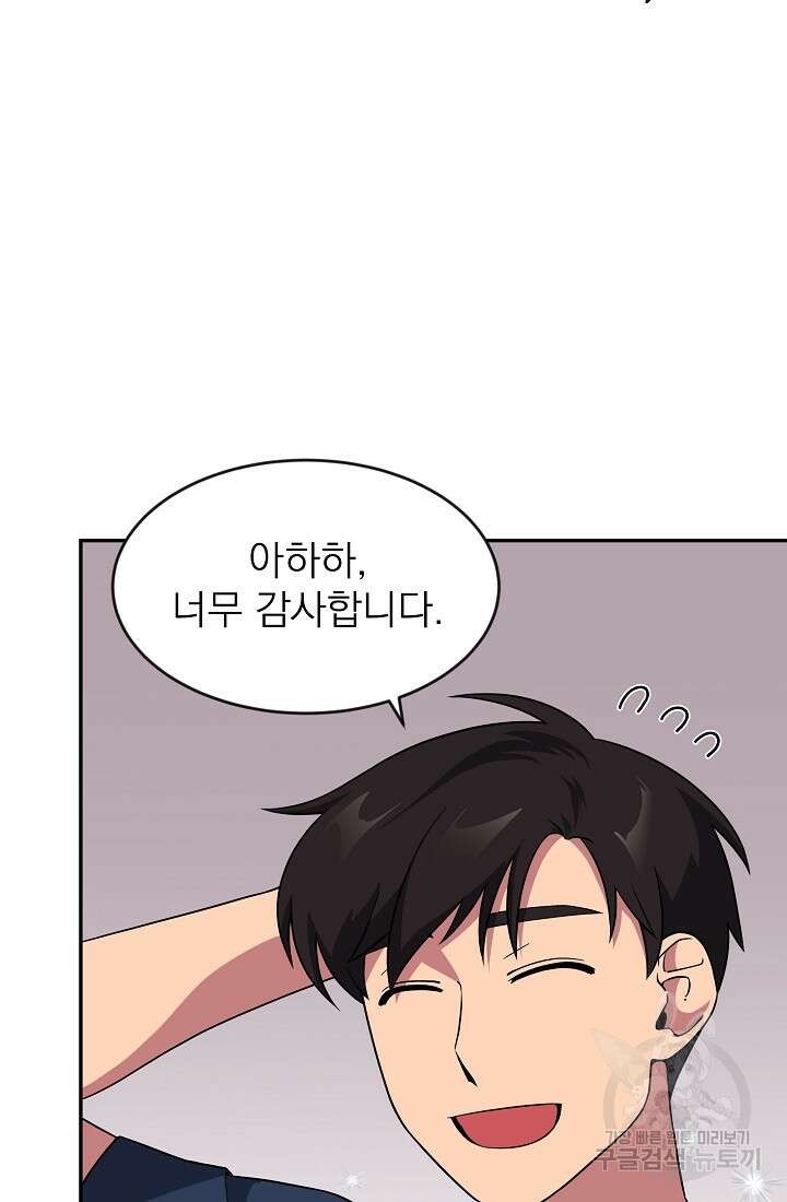 기적의 물리치료사 12화 20