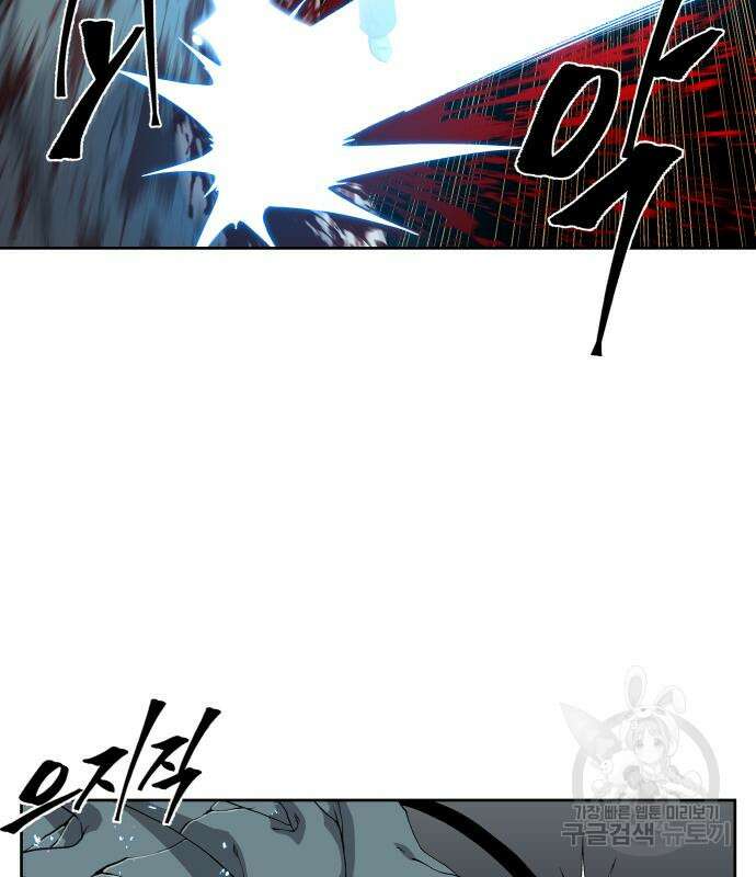 신군 80화 10