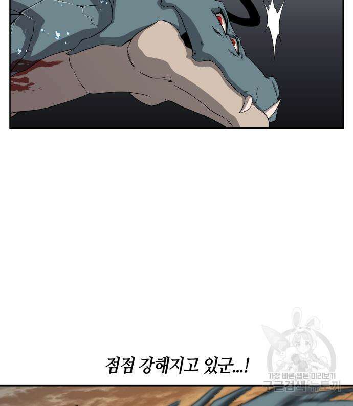 신군 80화 11