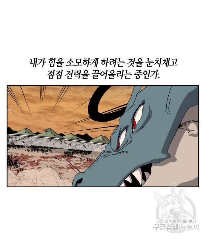 신군 80화 13