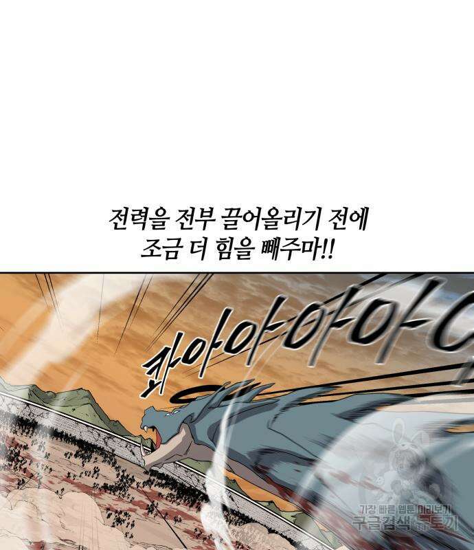 신군 80화 14