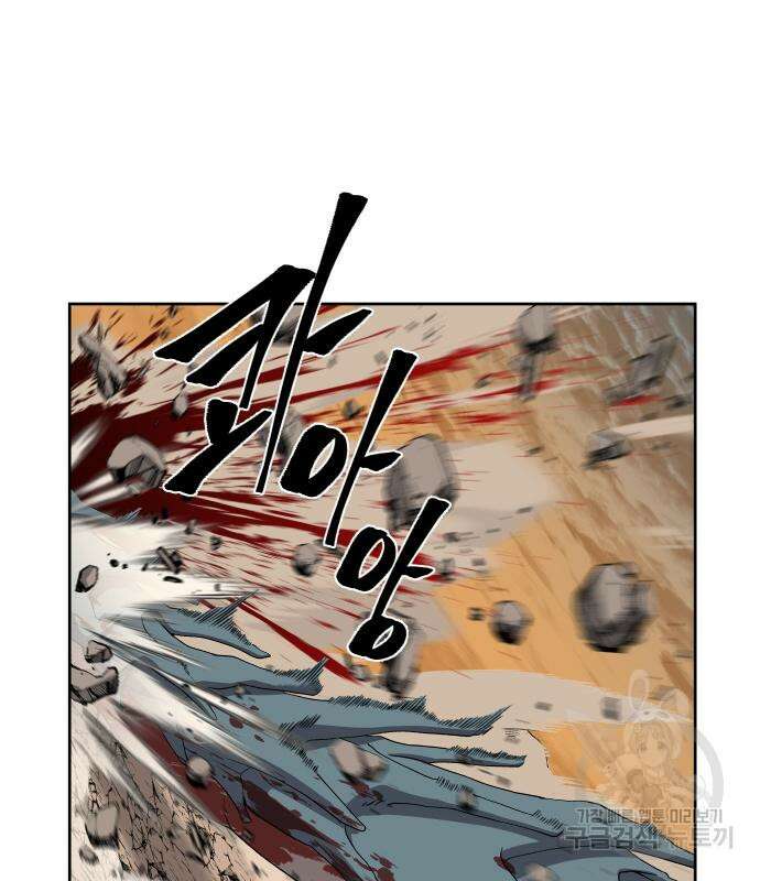 신군 80화 17