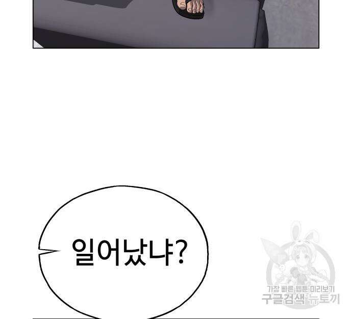 우투리: THE LEGACY 18화 6