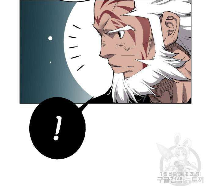 우투리: THE LEGACY 18화 7