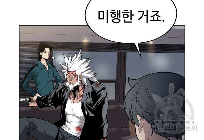 우투리: THE LEGACY 18화 12