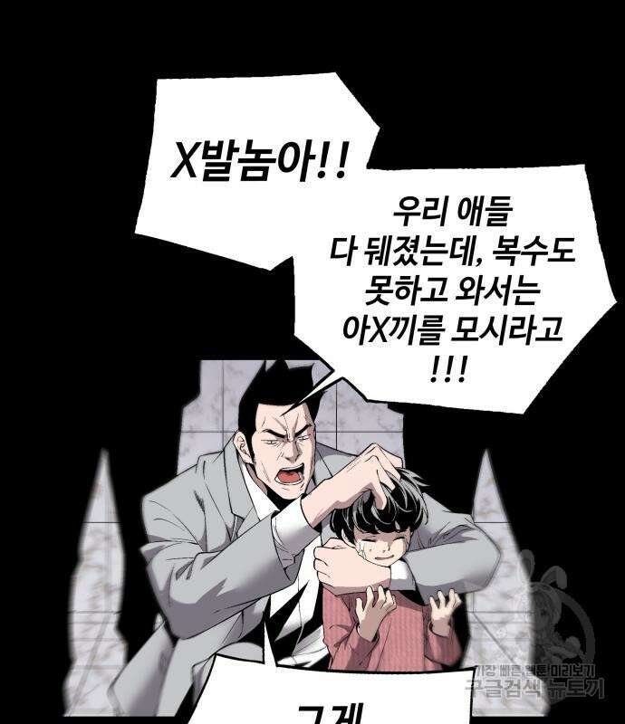 우투리: THE LEGACY 18화 21