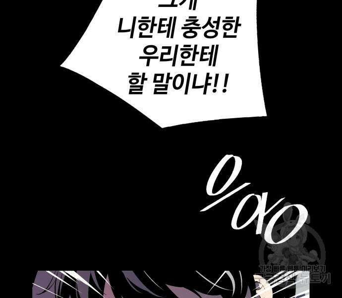 우투리: THE LEGACY 18화 22