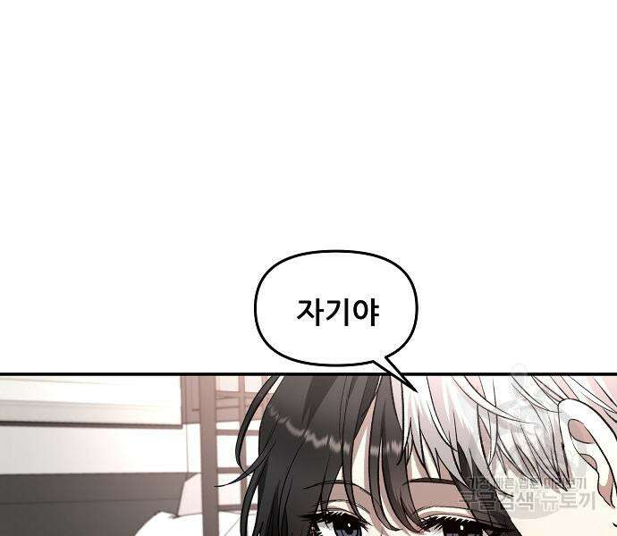 꿈에서 자유로 70화 4