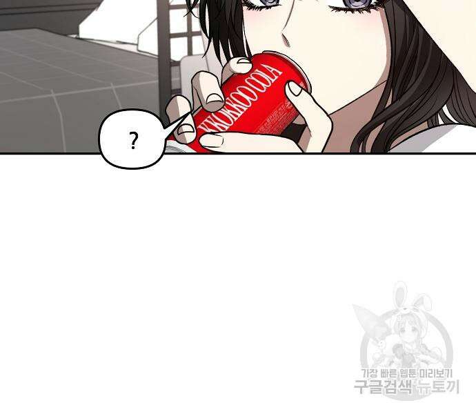 꿈에서 자유로 70화 5