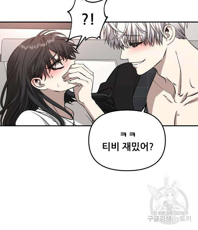 꿈에서 자유로 70화 7