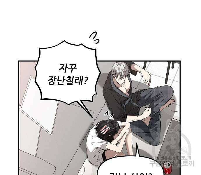 꿈에서 자유로 70화 8