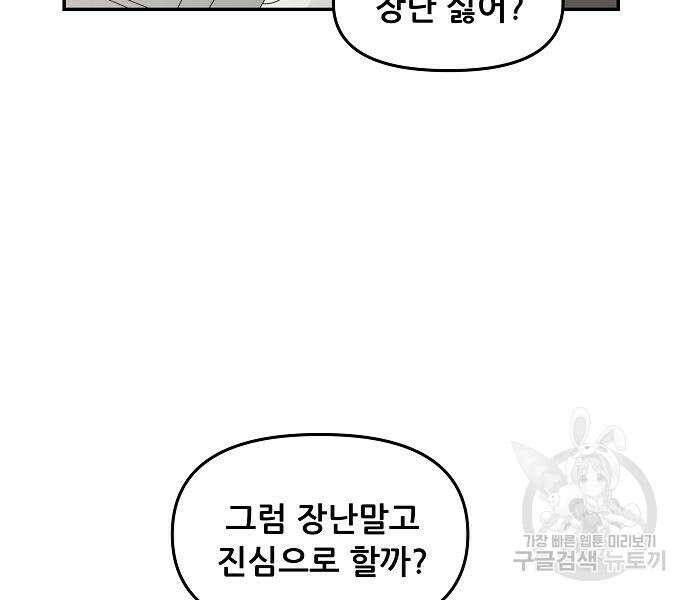 꿈에서 자유로 70화 9