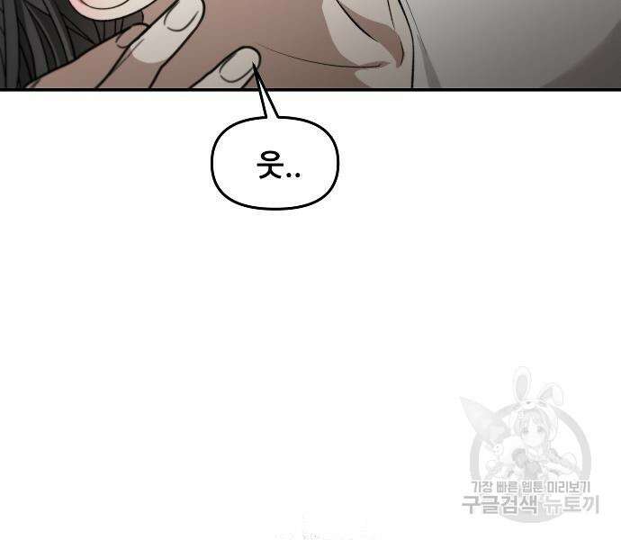 꿈에서 자유로 70화 12