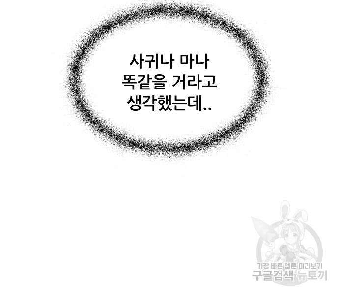 꿈에서 자유로 70화 13