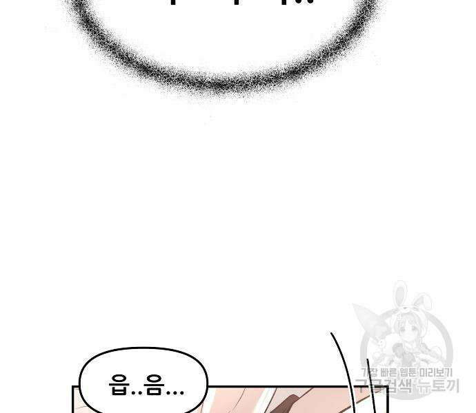 꿈에서 자유로 70화 16