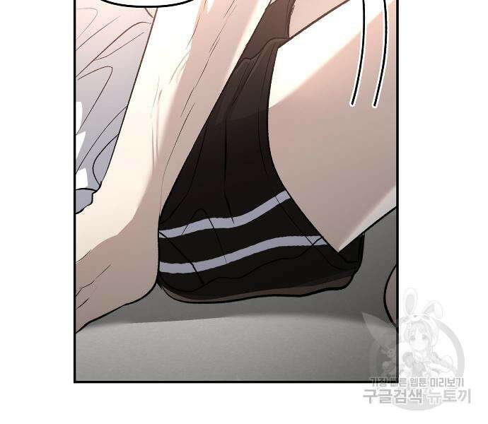 꿈에서 자유로 70화 17