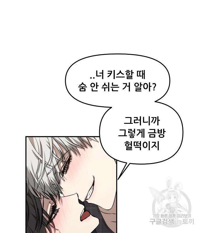 꿈에서 자유로 70화 18