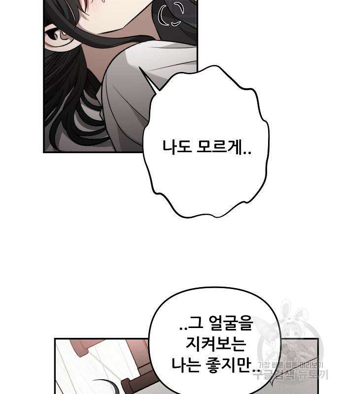 꿈에서 자유로 70화 19
