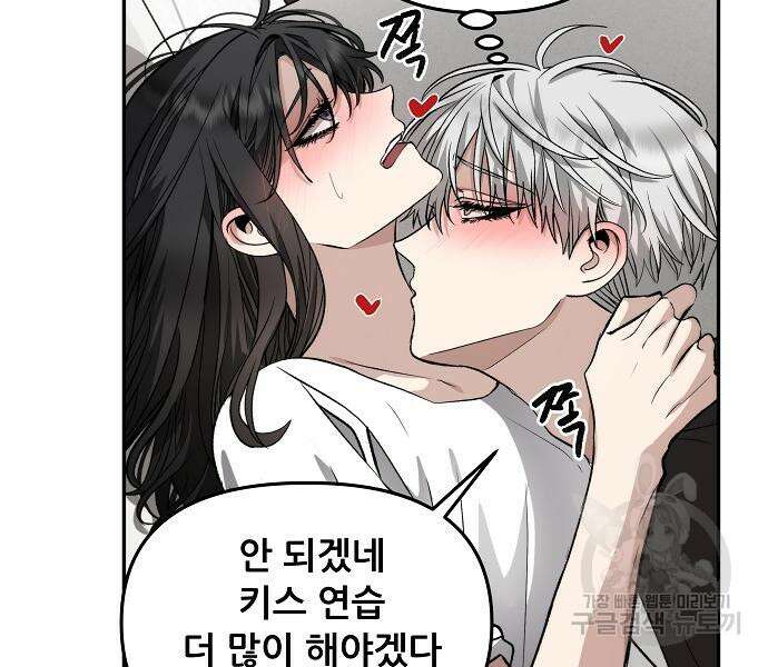 꿈에서 자유로 70화 20
