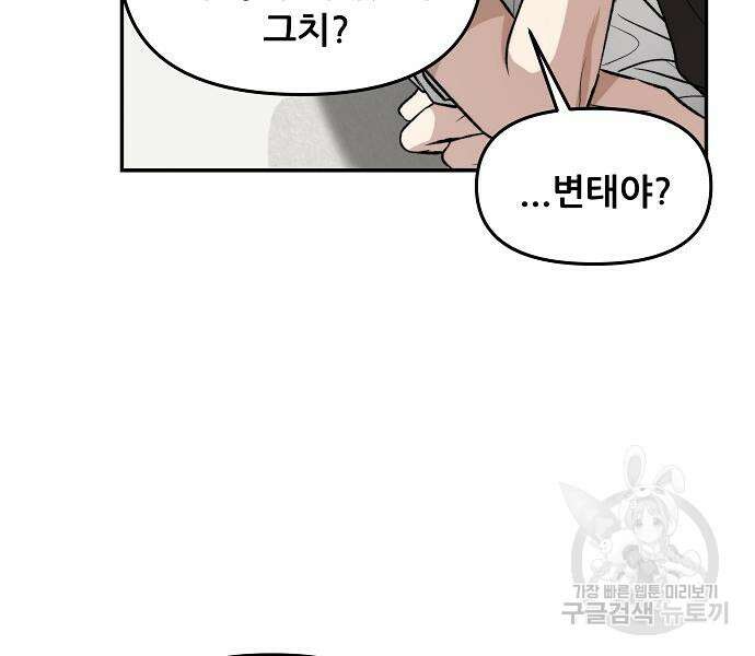 꿈에서 자유로 70화 21