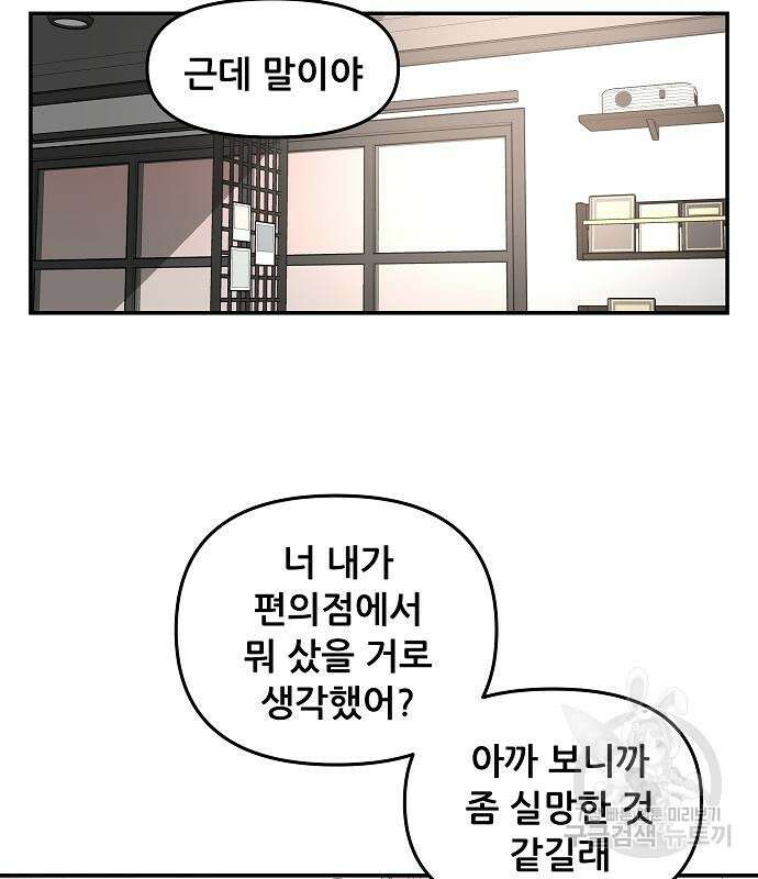 꿈에서 자유로 70화 22